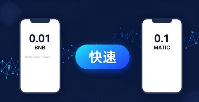 Trust钱包快速换币指南：3招提升转账效率