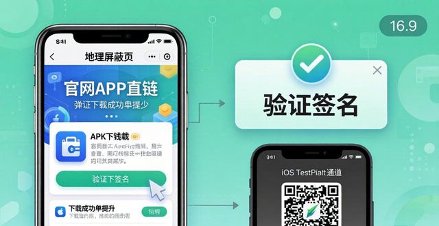 Trust Wallet下载难？用户真实反馈与改进指南