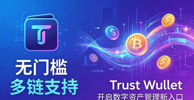 Trust Wallet下载条件与市场需求，你符合吗？