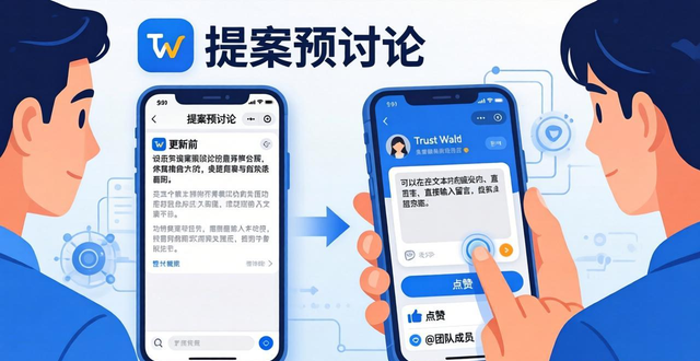 Trust Wallet 更新后，社区投票功能怎么用？